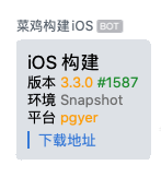 ios 的自动构建流程是什么_ios小组件开发_https://bianchenghao6.com/blog_Ios_第6张